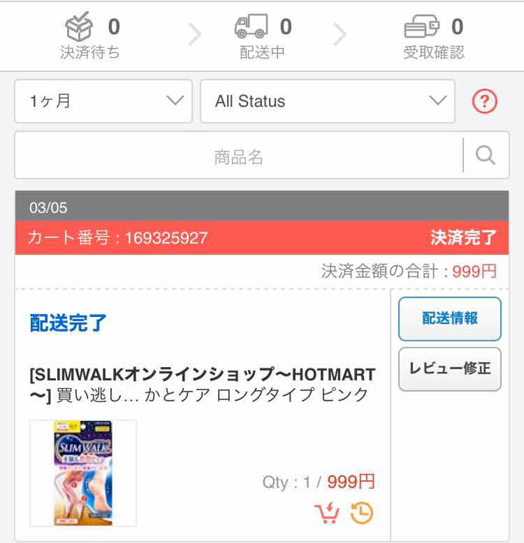 美脚＆かかとケア ショート/SLIMWALK/着圧ソックス・レギンスを使ったクチコミ（2枚目）