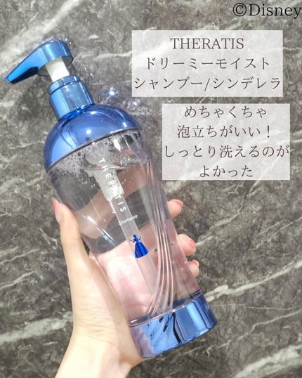 ドリーミー モイスト トリプルセット/シンデレラ/THERATIS/市販シャンプーを使ったクチコミ(4枚目)