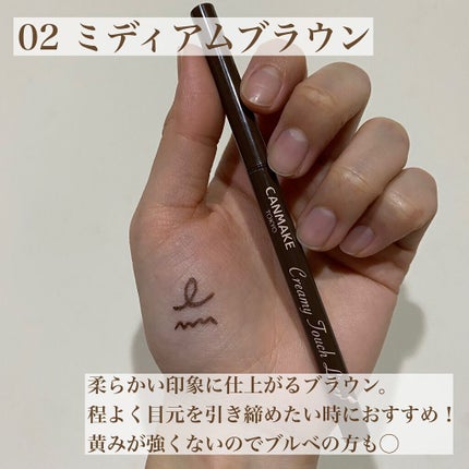 クリーミータッチライナー/キャンメイク/ジェルアイライナーを使ったクチコミ(3枚目)