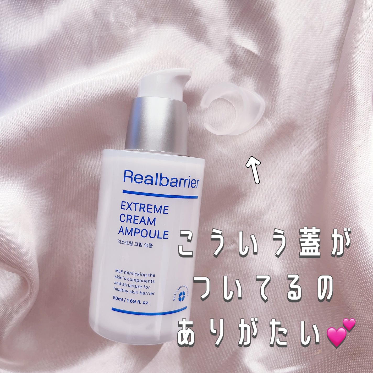 エクストリームクリームアンプル/Real Barrier/美容液を使ったクチコミ(2枚目)