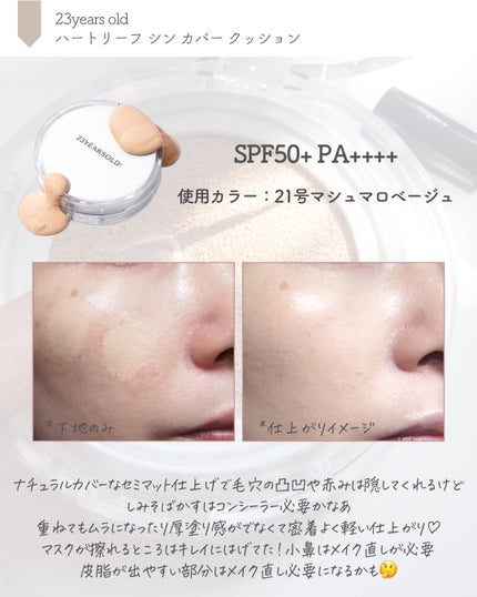 ダブル セラム バーム ファンデーション/Dr.Althea/クリーム・エマルジョンファンデーションを使ったクチコミ(6枚目)