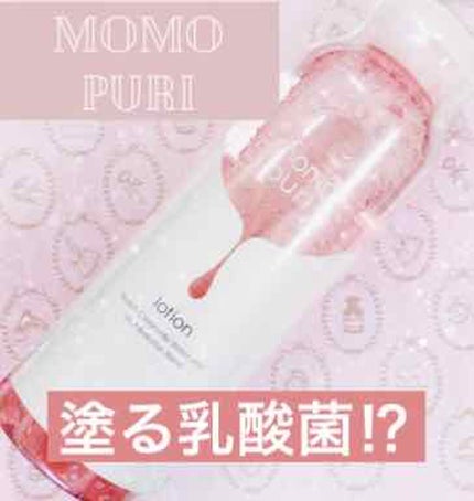 潤い化粧水/ももぷり/化粧水を使ったクチコミ(1枚目)