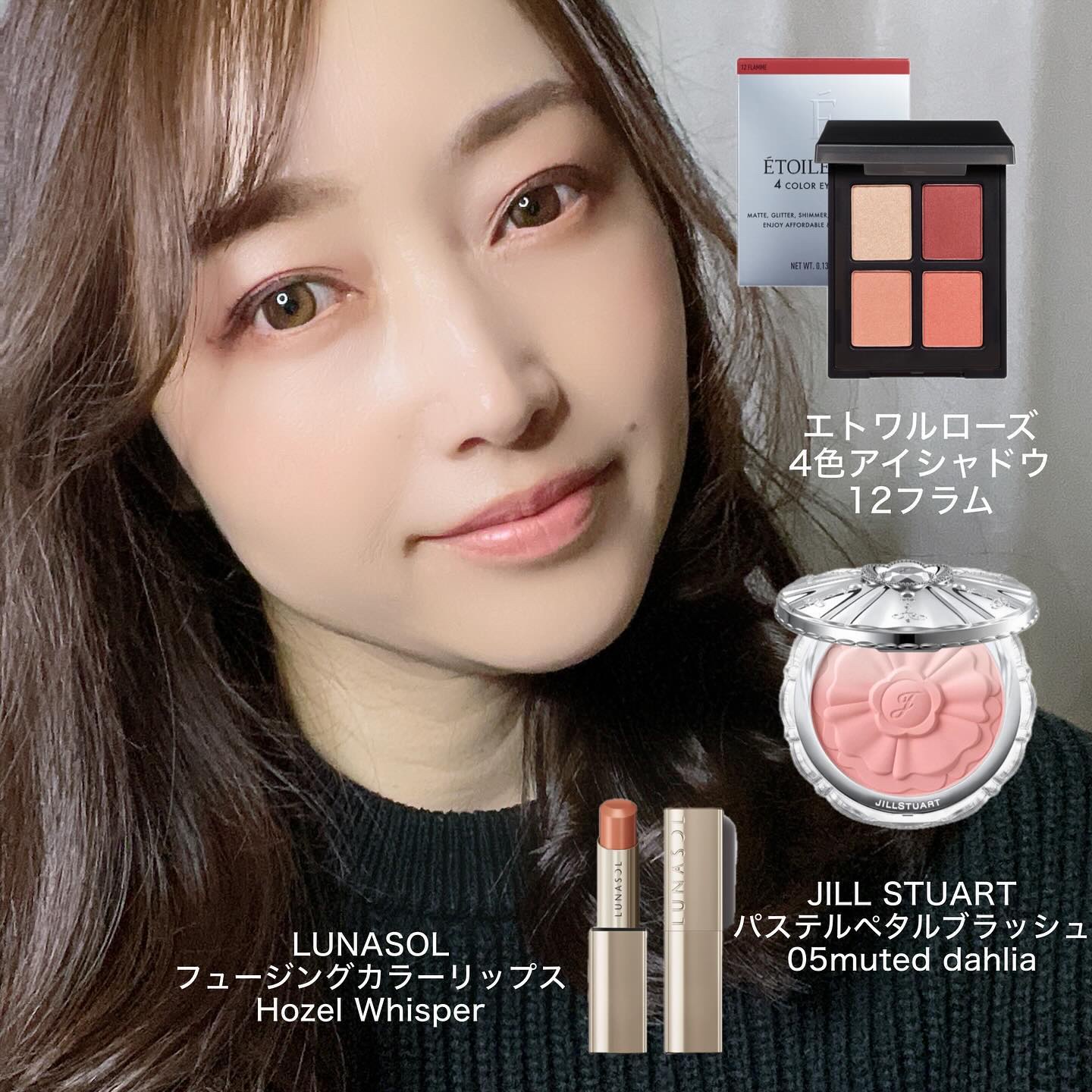 エトワルローズ 4色アイシャドウ 12 フラム/Étoile Rose/アイシャドウパレットを使ったクチコミ（1枚目）