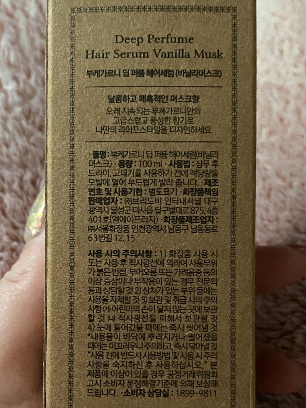 パフュームヘアセラム/Bouquet Garni/ヘアオイルを使ったクチコミ（1枚目）