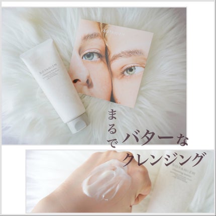 クレンジングバター/ボタニズム /クレンジングバームを使ったクチコミ(1枚目)