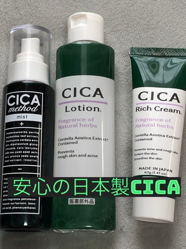 CICA リッチクリーム D/DAISO/フェイスクリームを使ったクチコミ（1枚目）