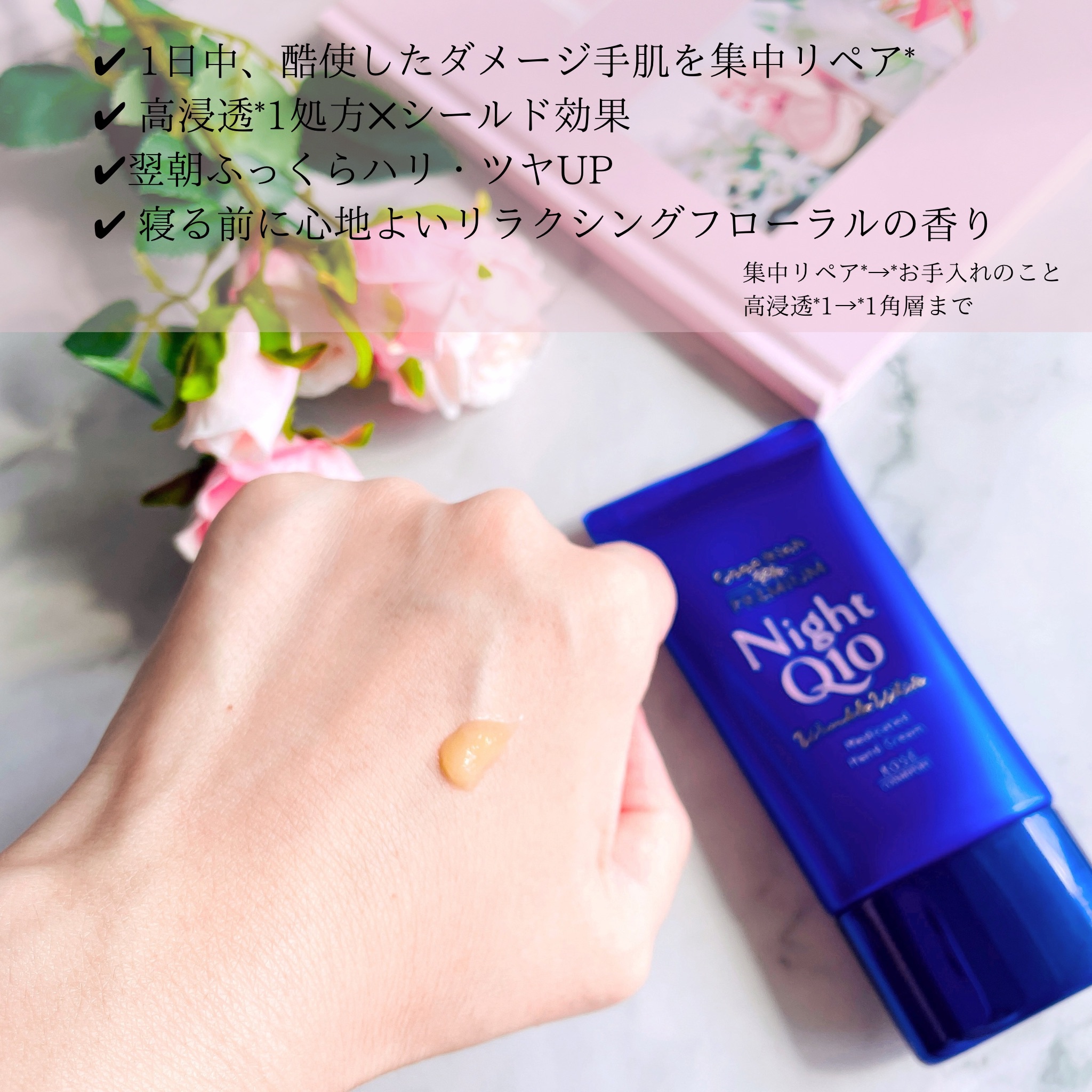 コエンリッチ　ザ　プレミアム 薬用リンクルナイト　ハンドクリーム 【医薬部外品】/コエンリッチQ10/ハンドクリームを使ったクチコミ（3枚目）