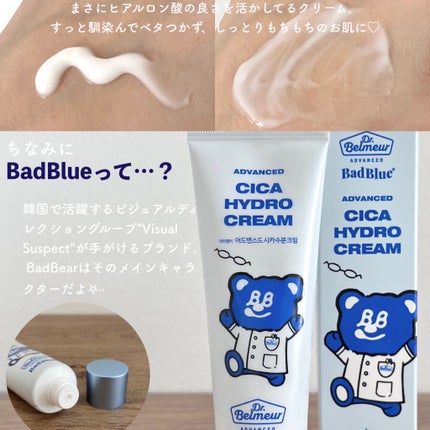 シカ水分クリーム/Dr.Belmeur/フェイスクリームを使ったクチコミ(3枚目)