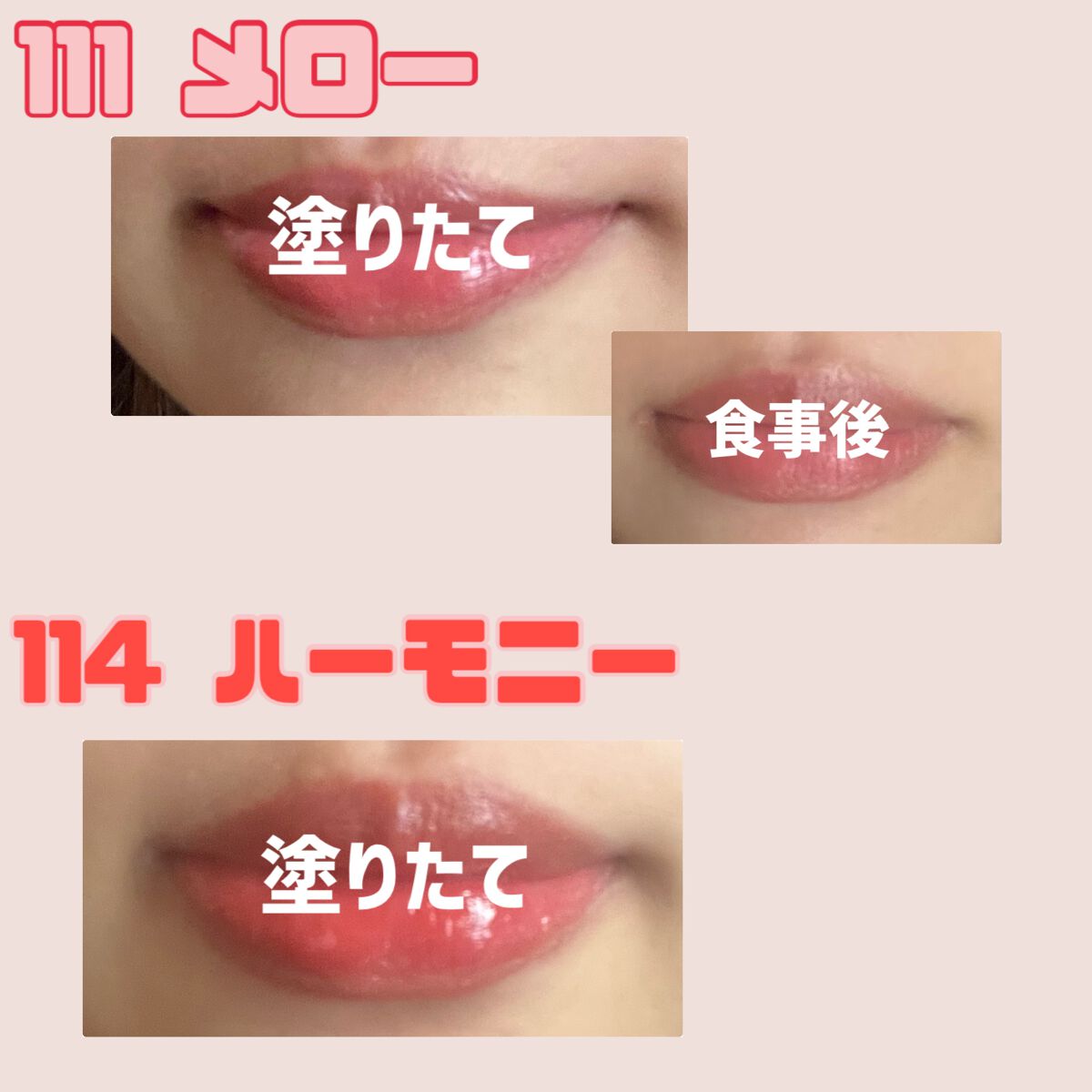 フルーティーグラムティント/Laka/リップティントを使ったクチコミ(3枚目)