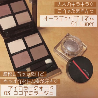 ✩トムフォード　アイカラークォード
　　　　　　　　03   ココアミラージュ
✩SHISEIDO  オーラデュウプリズム
　　　　　　　　01 Lunar

10月。ついに10%がやってきた、、、。(