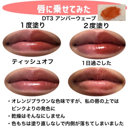 オーロラ デュイ ティント/MERZY/リップティントを使ったクチコミ(3枚目)