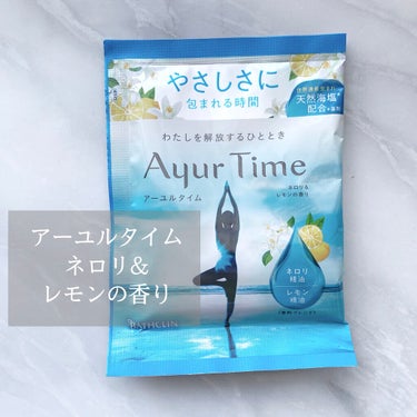 Ayur Time（アーユルタイム） ネロリ＆レモンの香り 40g/アーユルタイム/入浴剤を使ったクチコミ（1枚目）
