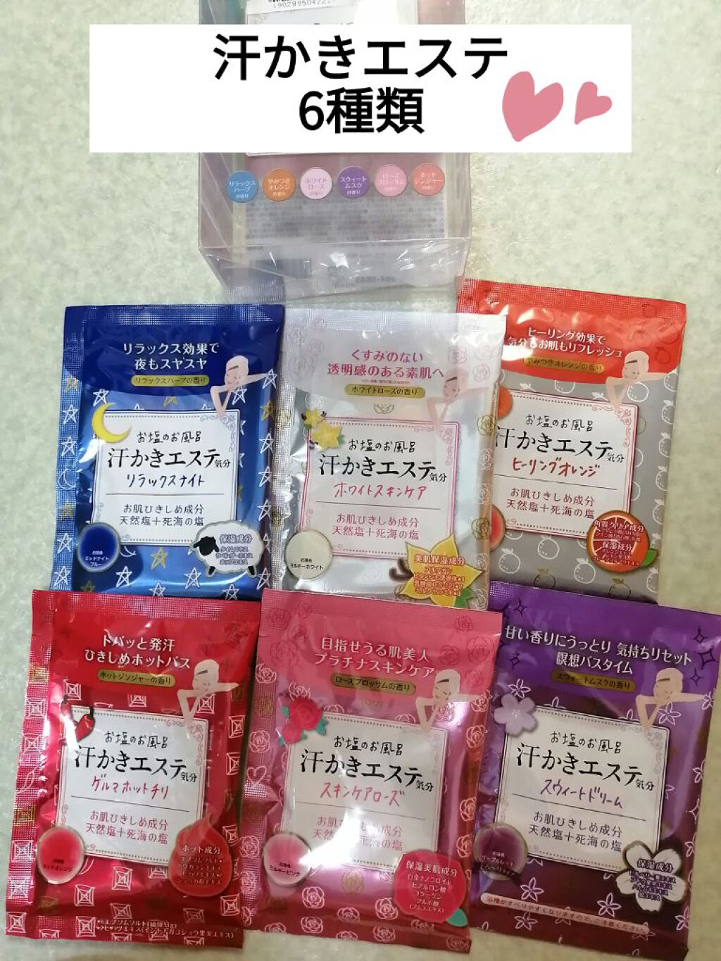 汗かきエステ気分 アソートボックス/マックス/無機塩系入浴剤を使ったクチコミ（1枚目）