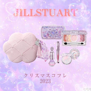 Ete on LIPS 「JILLSTUART　クリスマスコフレ2023✼••┈┈••✼..」（1枚目）