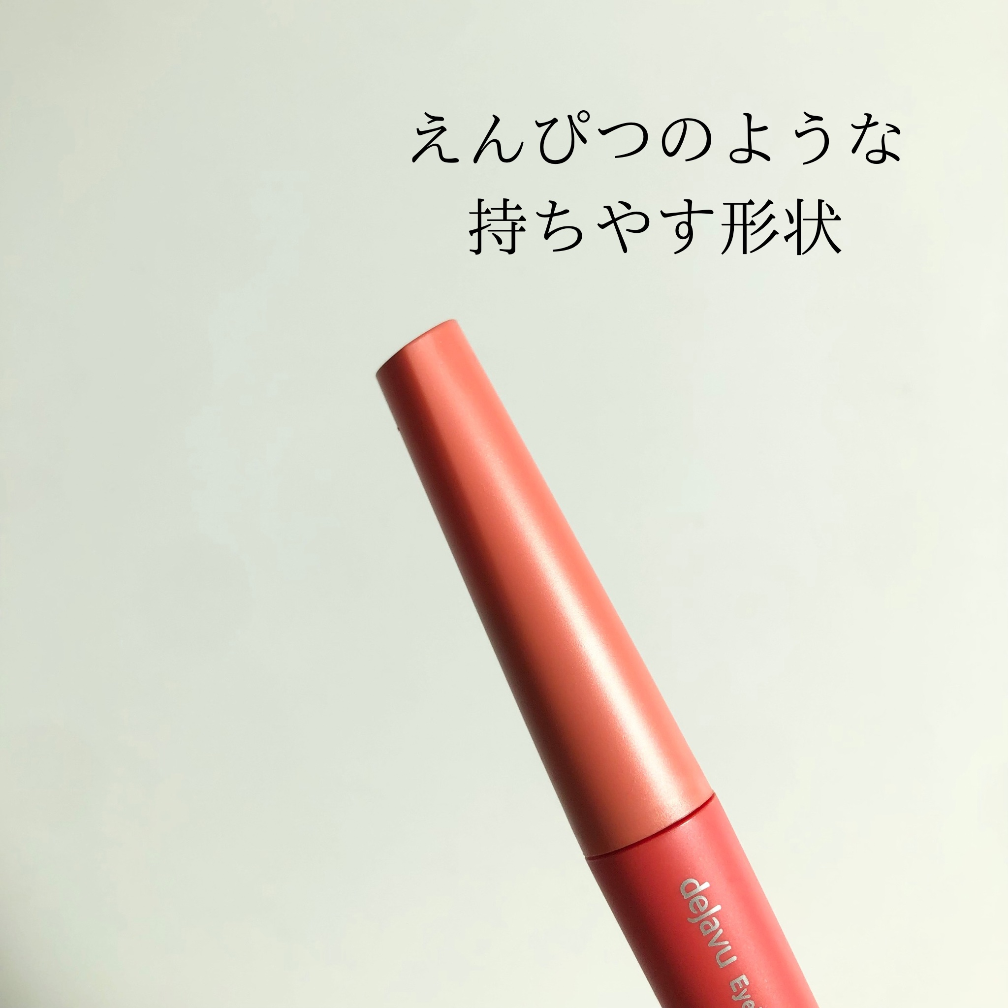 フィルム眉カラー/デジャヴュ/眉マスカラを使ったクチコミ（2枚目）