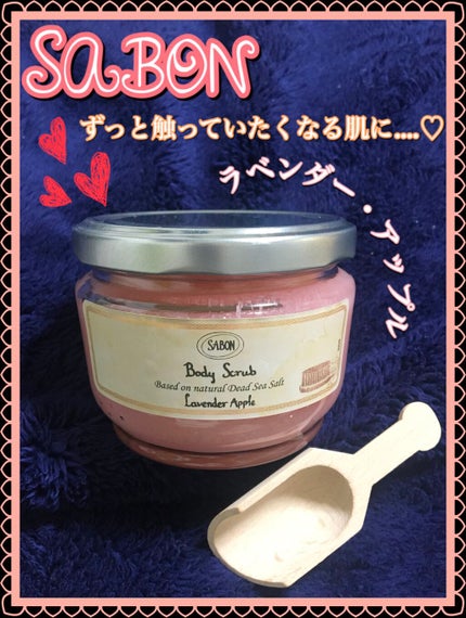 ボディスクラブ/SABON/ボディスクラブを使ったクチコミ(1枚目)