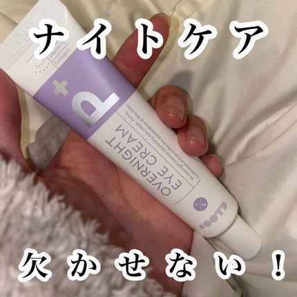 オーバーナイトアイクリーム P.M/OOTD Beauty/アイケア・アイクリームを使ったクチコミ(1枚目)