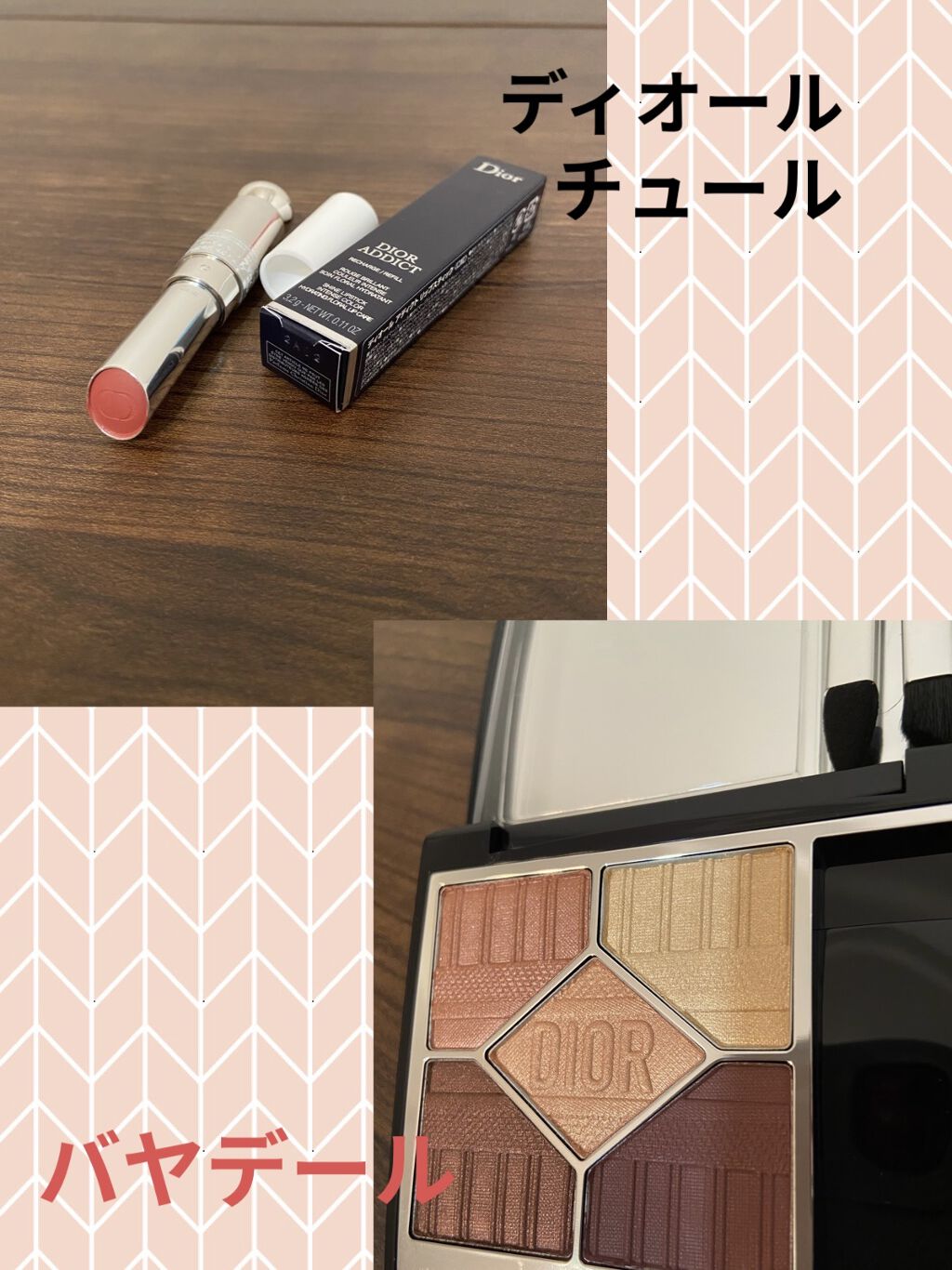 ディオール アディクト リップスティック 727ディオール チュール/Dior/口紅を使ったクチコミ（1枚目）
