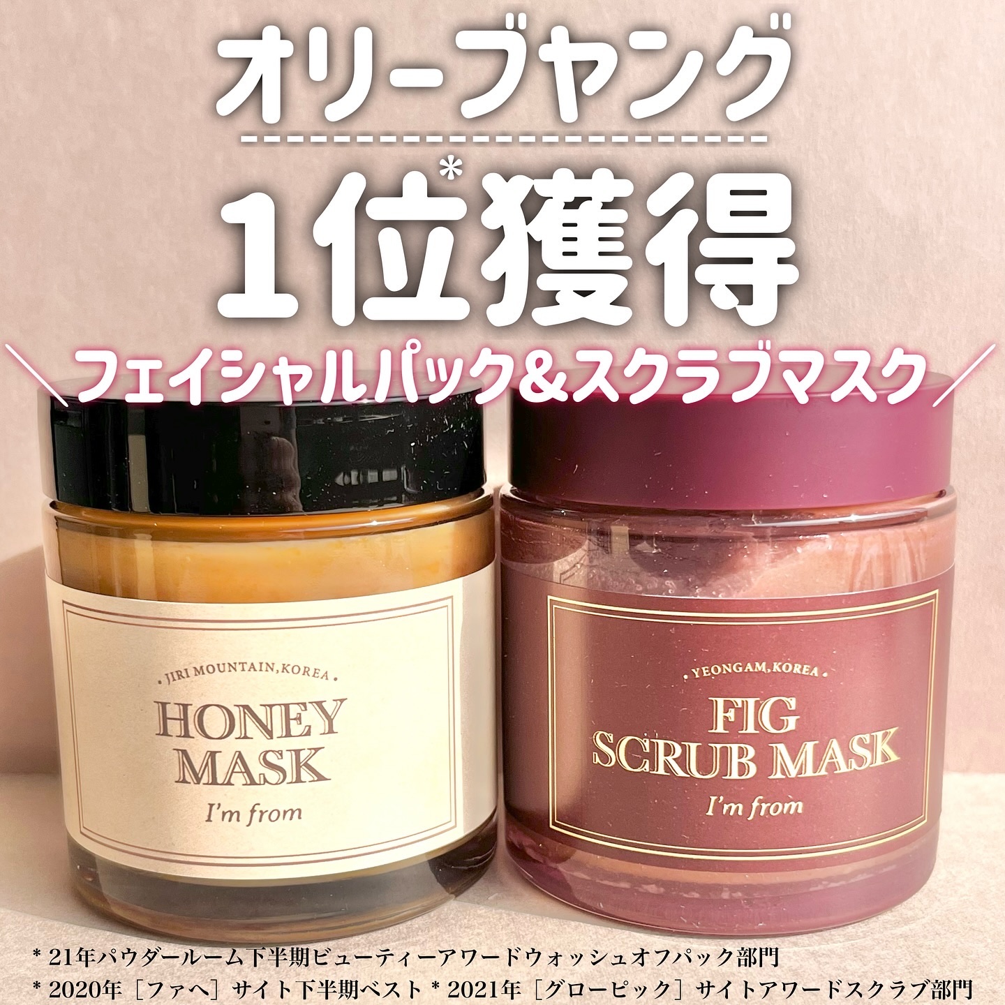 ハニーマスク/I'm from/洗い流すパック・マスクを使ったクチコミ（1枚目）