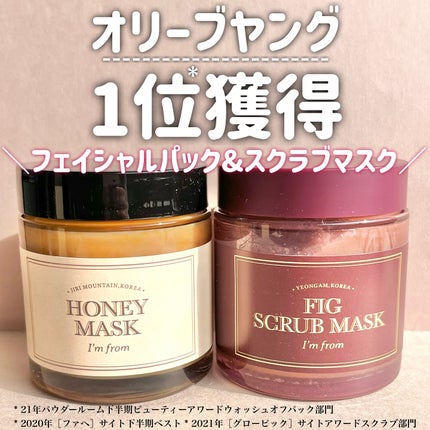 ハニーマスク/I'm from/洗い流すパック・マスクを使ったクチコミ(1枚目)