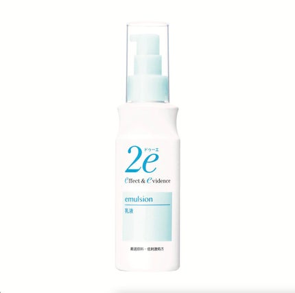2e 乳液