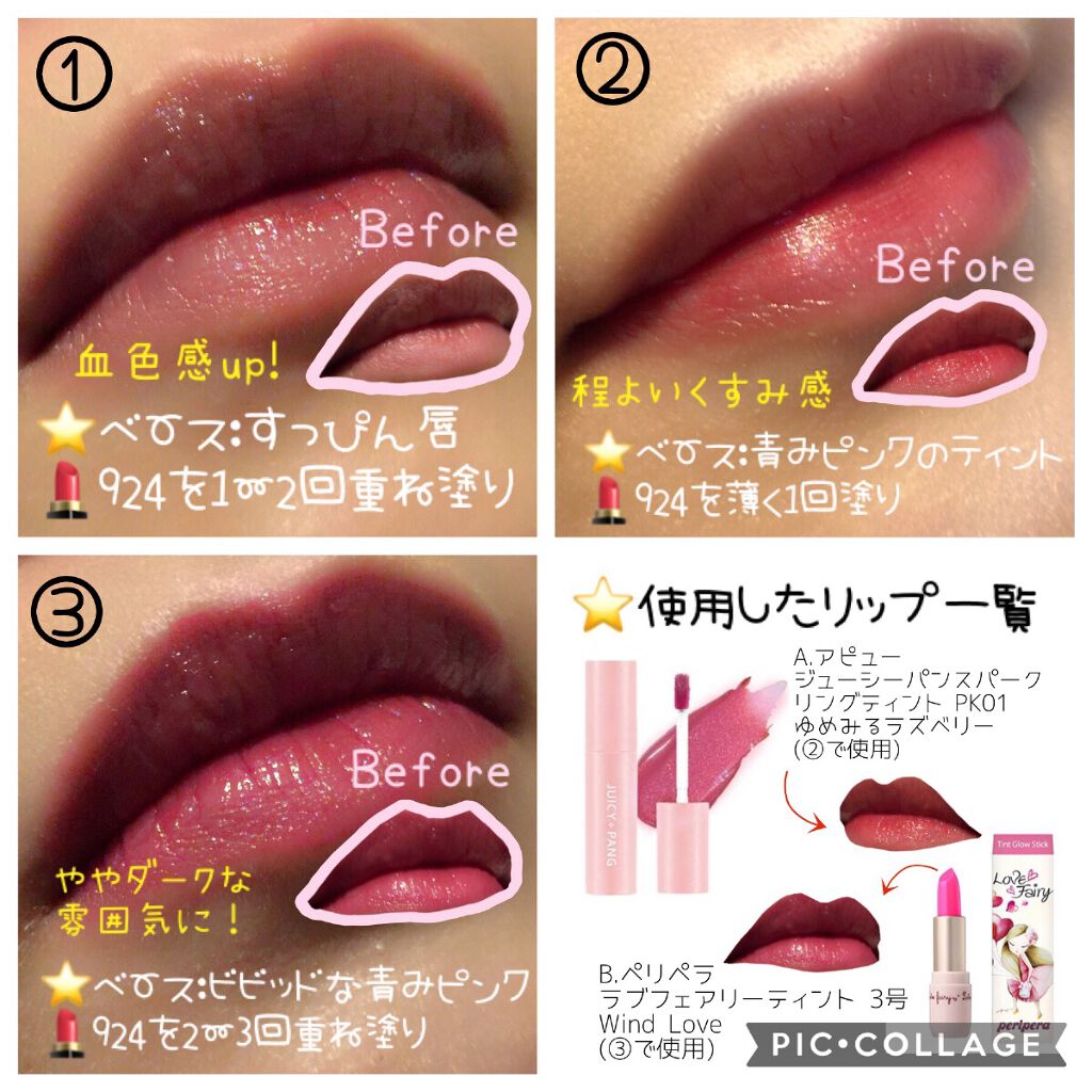 シャインオン/ロレアル パリ/口紅を使ったクチコミ(4枚目)