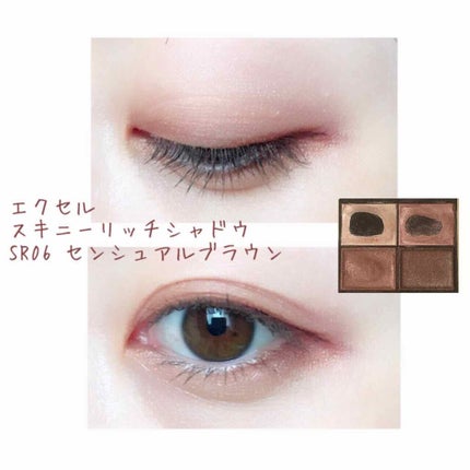 スキニーリッチシャドウ/excel/アイシャドウパレットを使ったクチコミ(1枚目)