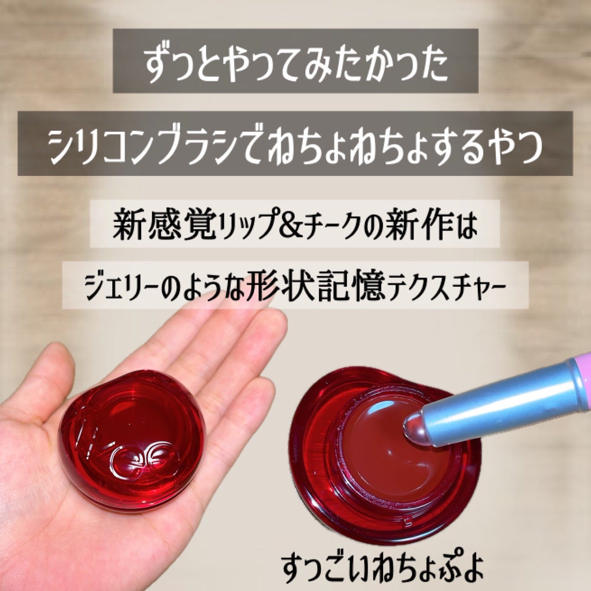 フィー リップアンドチーク グローイジェリーポット/fwee/リップグロスを使ったクチコミ(4枚目)