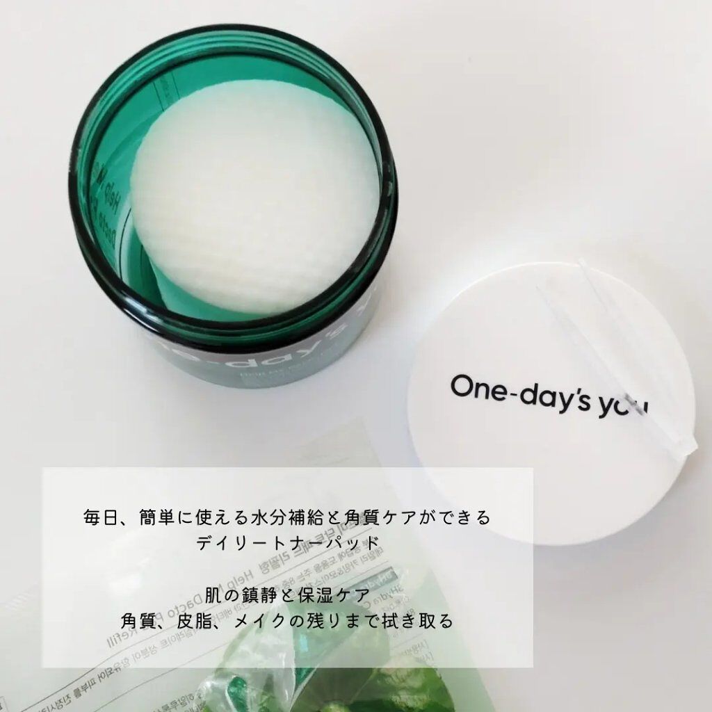 ヘルプミー! ダクトパッド/One-day's you/トナーパッドを使ったクチコミ（3枚目）