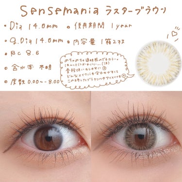 SENSE mania ラスターのクチコミ「こんにちは、ももです🍑

今回は、

裸眼に近い透明感爆上げカラコン☁️
sensemania.....」（3枚目）