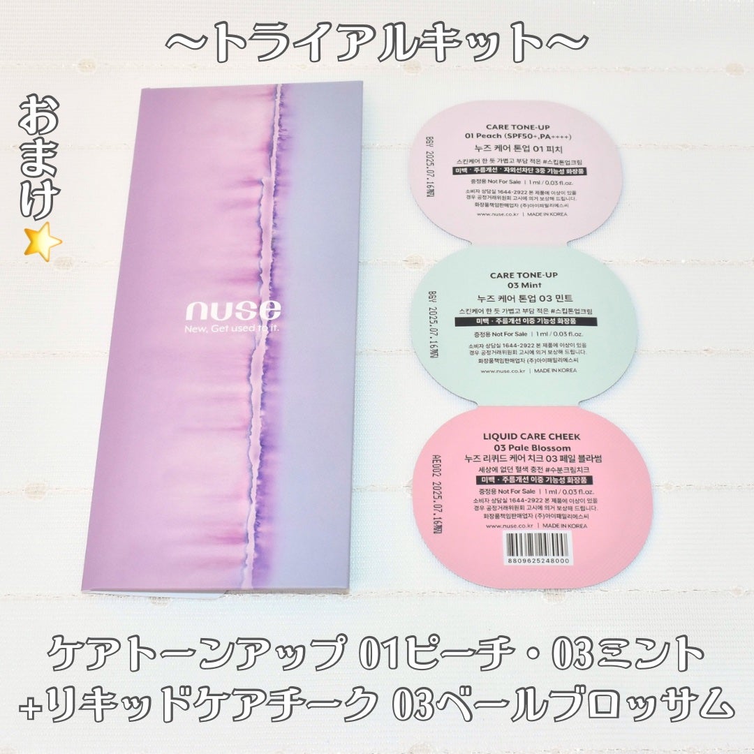 ムースケアチーク/nuse/リキッドチークを使ったクチコミ(10枚目)