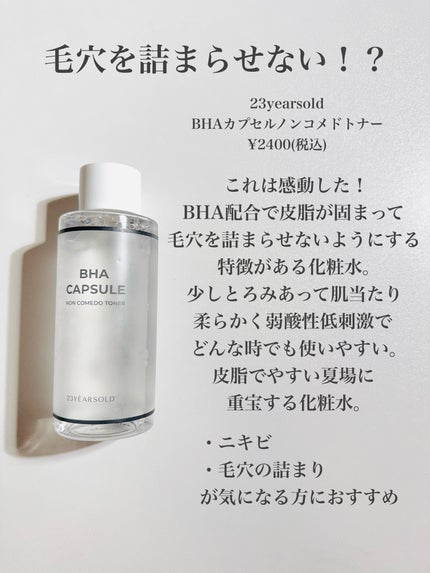 ザ・タイムR アクア/IPSA/化粧水を使ったクチコミ(4枚目)