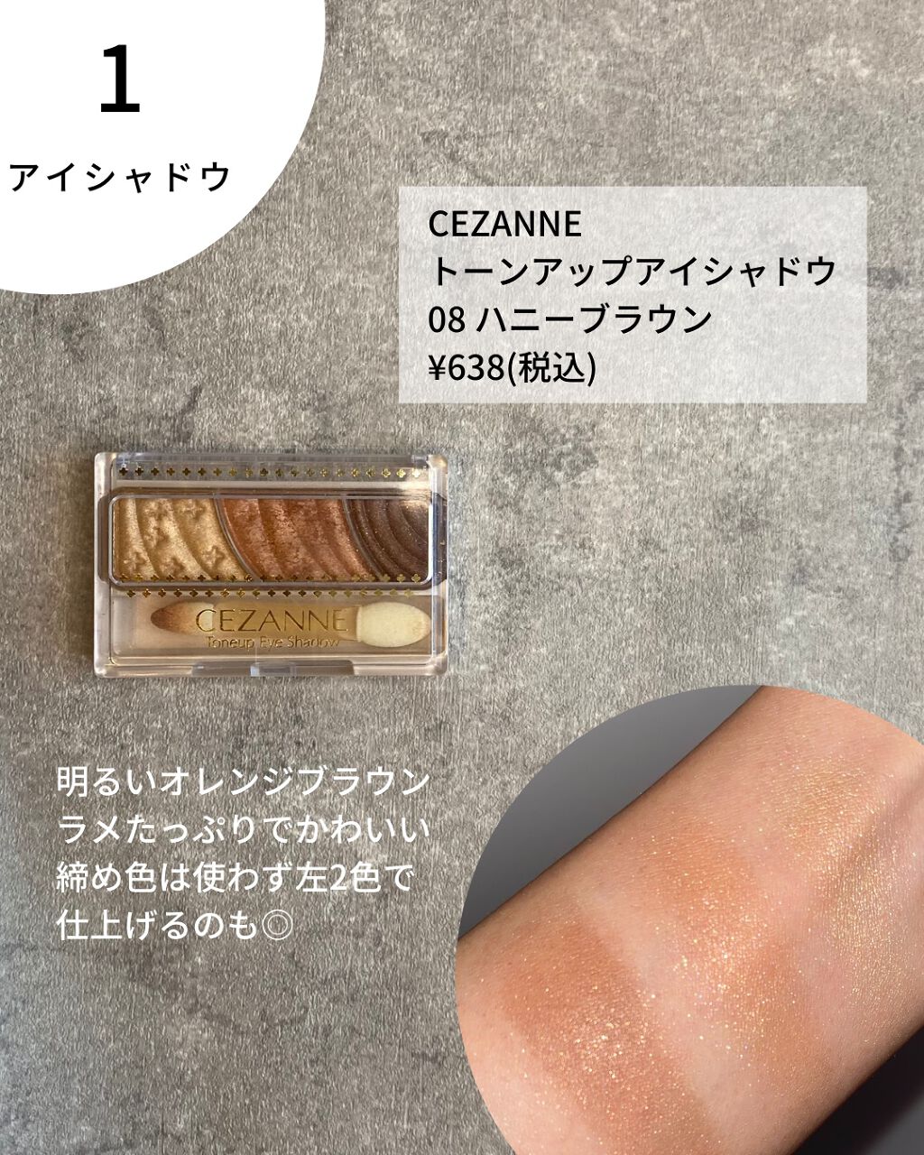 ナチュラル チークN/CEZANNE/パウダーチークを使ったクチコミ（3枚目）