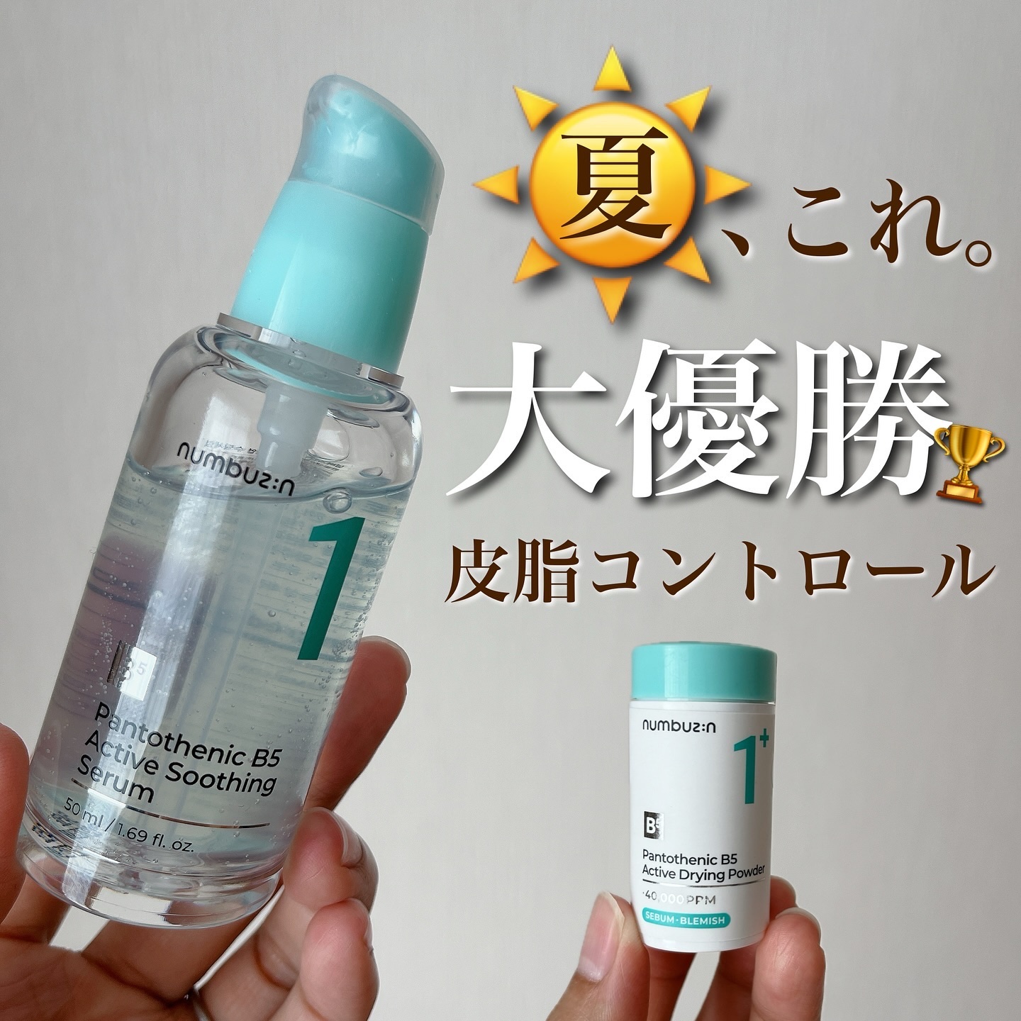 numbuzinのスキンケア・基礎化粧品 1番 ガルバニックパントテン酸スー