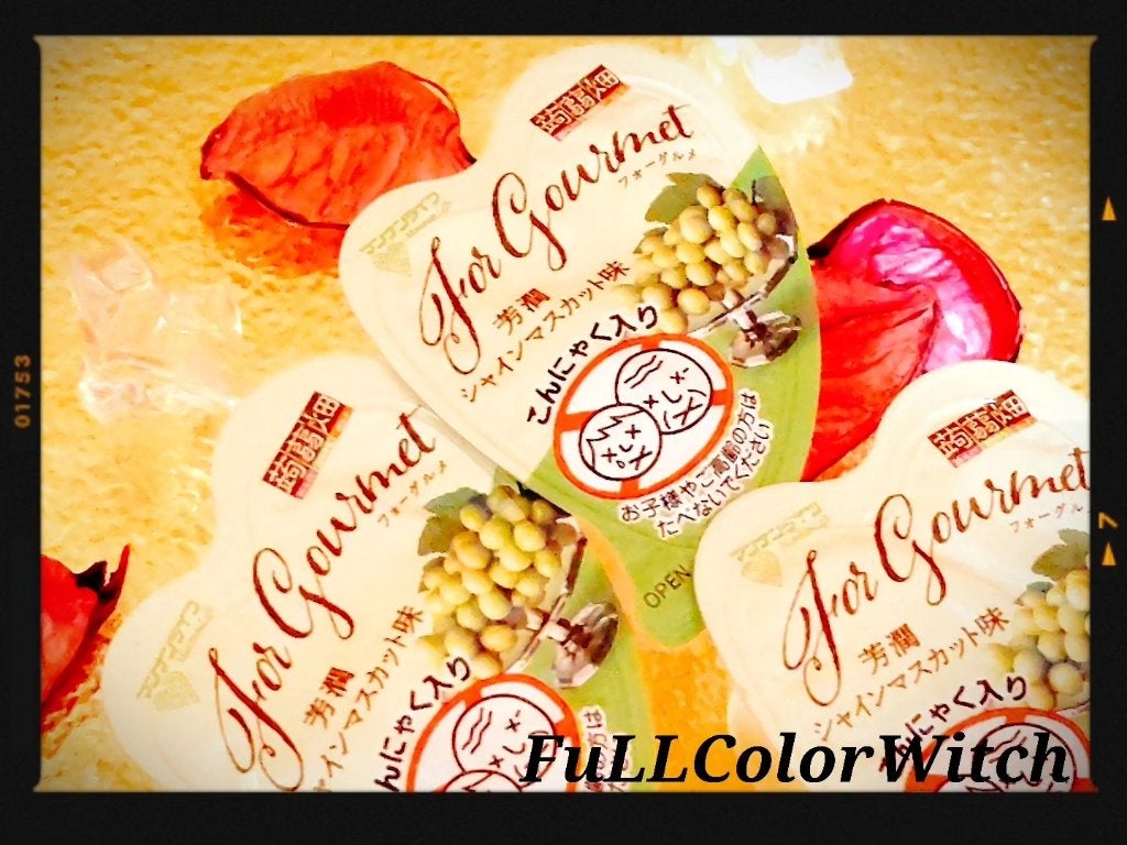 パステル on LIPS 「👑【マンナンライフ】蒟蒻畑ForGourmet(フォーグルメ)..」(2枚目)