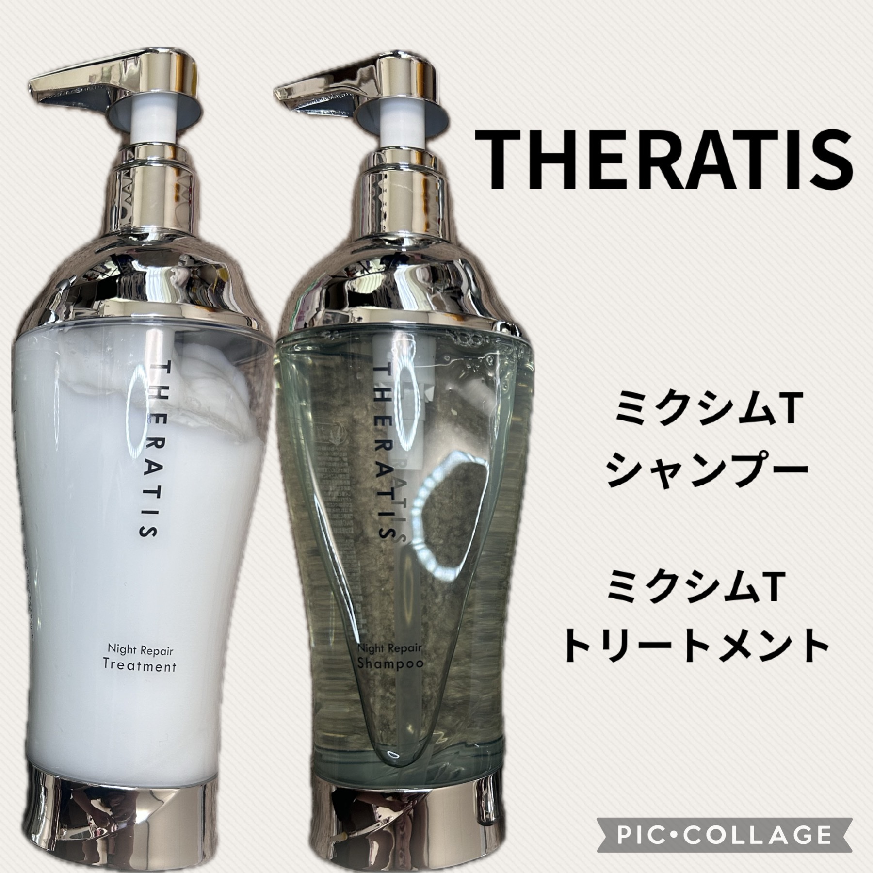 ナイトリペア シャンプー/ヘアトリートメント/THERATIS/シャンプー・コンディショナーを使ったクチコミ（1枚目）