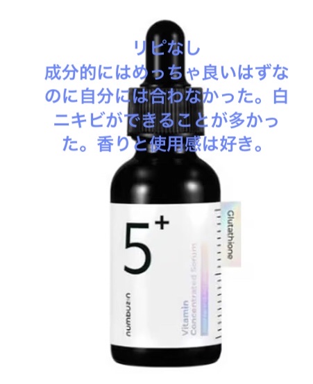 ビタペアC 集中美容液スペシャルセット/ネイチャーリパブリック/美容液を使ったクチコミ（2枚目）