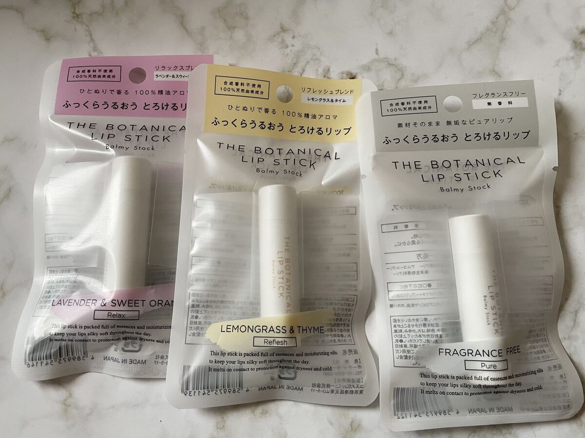 ボタニカルリップスティック/Balmy Stock/リップクリームを使ったクチコミ（3枚目）