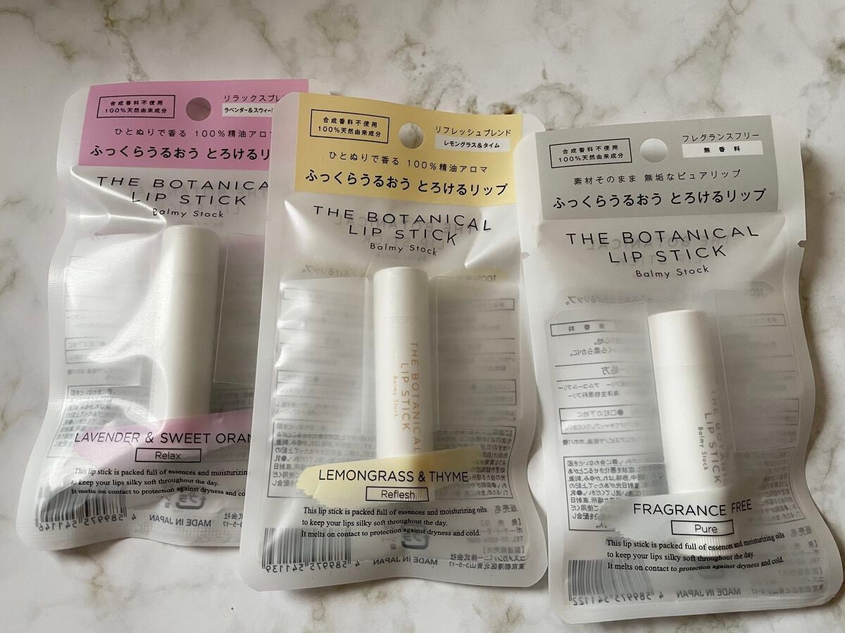 ボタニカルリップスティック/Balmy Stock/リップクリームを使ったクチコミ(3枚目)