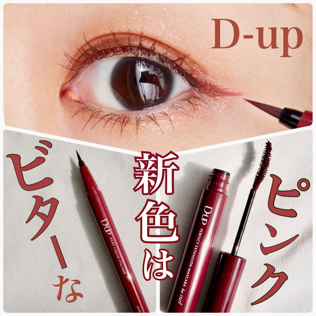 エッジフリー アイラッシュカーラー/マキアージュ/ビューラーを使ったクチコミ(1枚目)