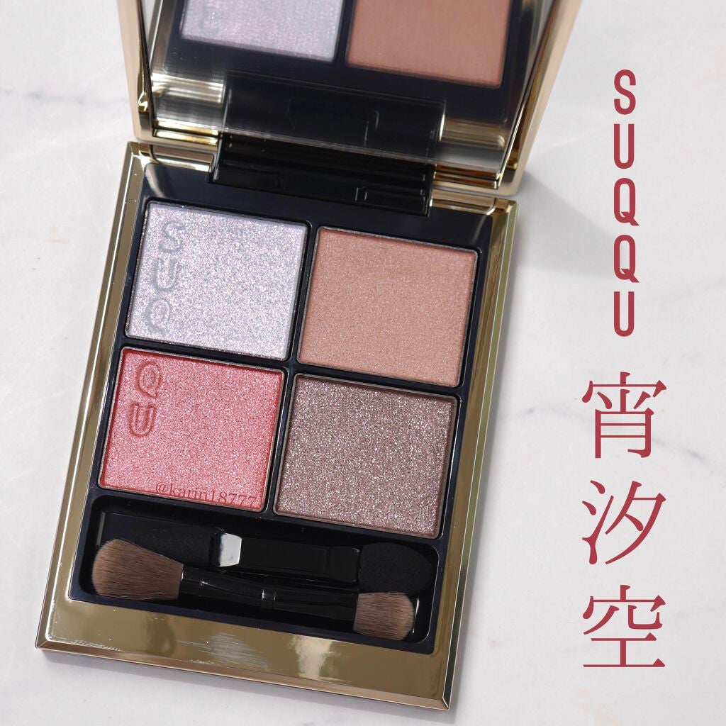 シグニチャー カラー アイズ/SUQQU/アイシャドウパレットを使ったクチコミ(1枚目)