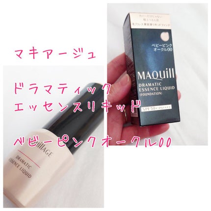ドラマティック カバージェリー BB		/マキアージュ/BBクリームを使ったクチコミ(2枚目)