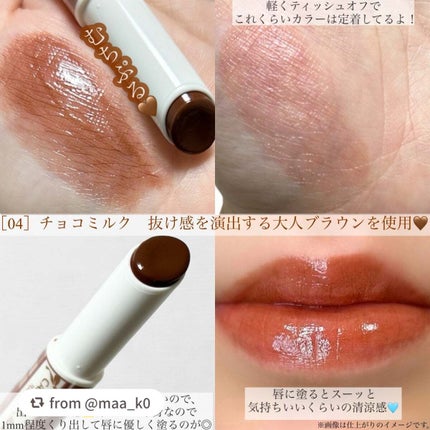 むちぷるティント/キャンメイク/リップティントを使ったクチコミ(3枚目)