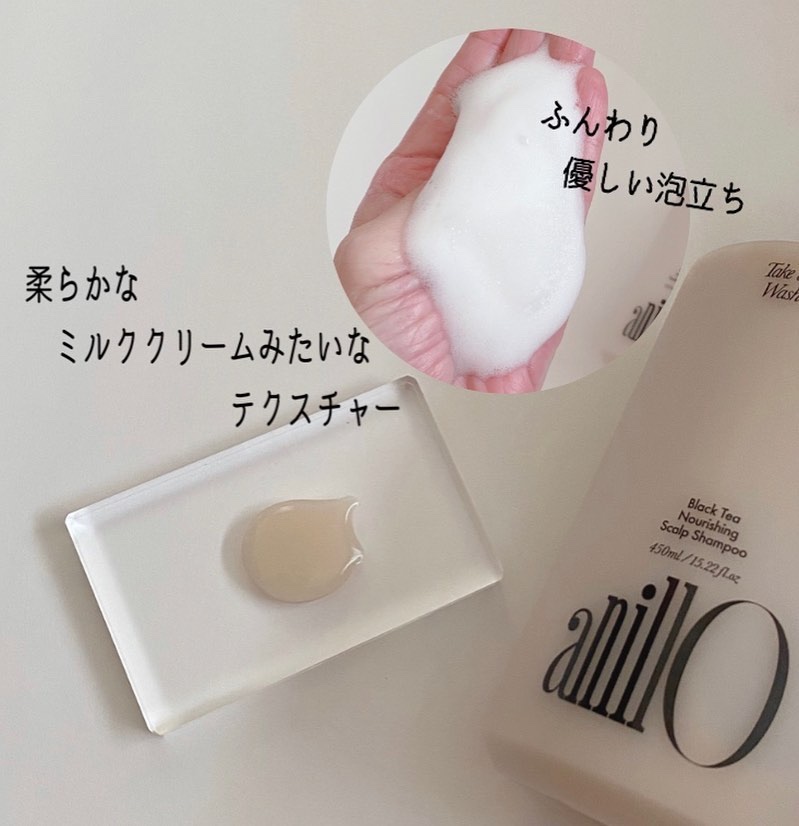 ブラックティー ナリッシング スカルプシャンプー/トリートメント/ANILLO/市販シャンプーを使ったクチコミ（3枚目）