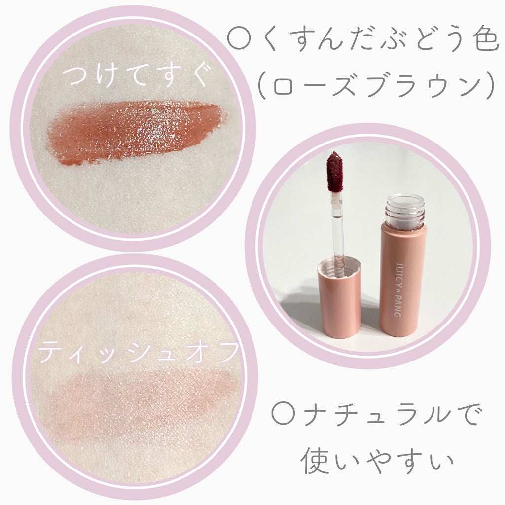 アピュー ジューシーパン スパークリングティント/A’pieu/口紅を使ったクチコミ(2枚目)