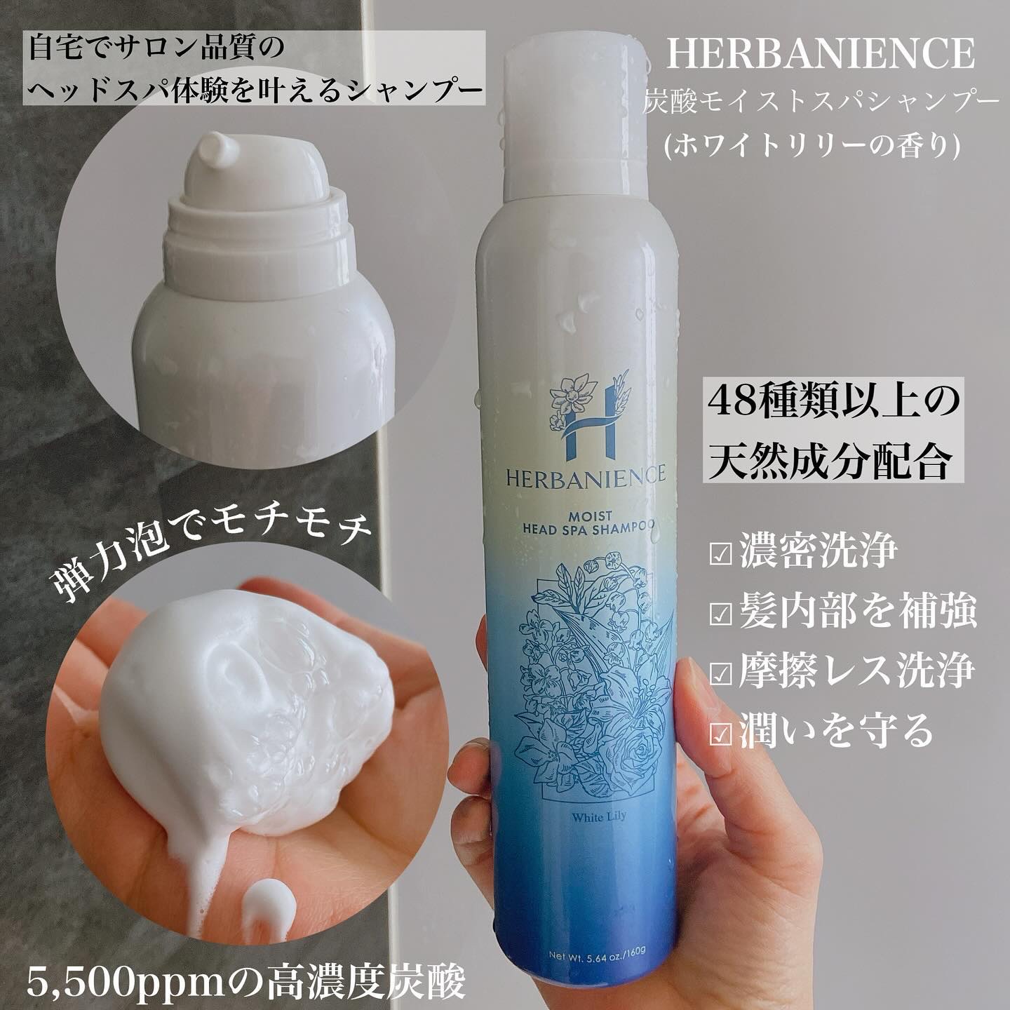 炭酸モイストスパシャンプー/HERBANIENCE/市販シャンプーを使ったクチコミ（2枚目）