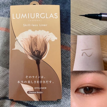 スキルレスライナー/LUMIURGLAS/リキッドアイライナーを使ったクチコミ(1枚目)