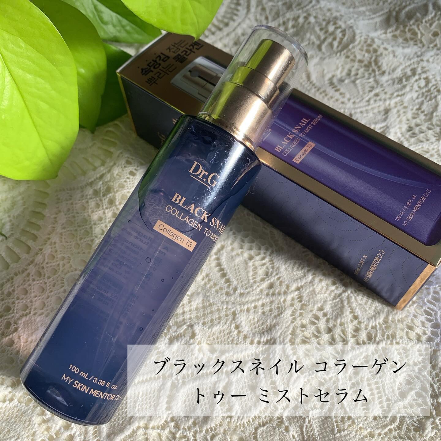 ドクタージー ブラックスネイル コラーゲンミスト/Dr.G/ミスト状化粧水を使ったクチコミ（2枚目）