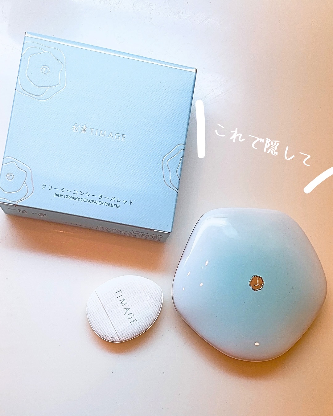 TIMAGE  クリーミーコンシーラーパレット/TIMAGE/パレットコンシーラーを使ったクチコミ（1枚目）
