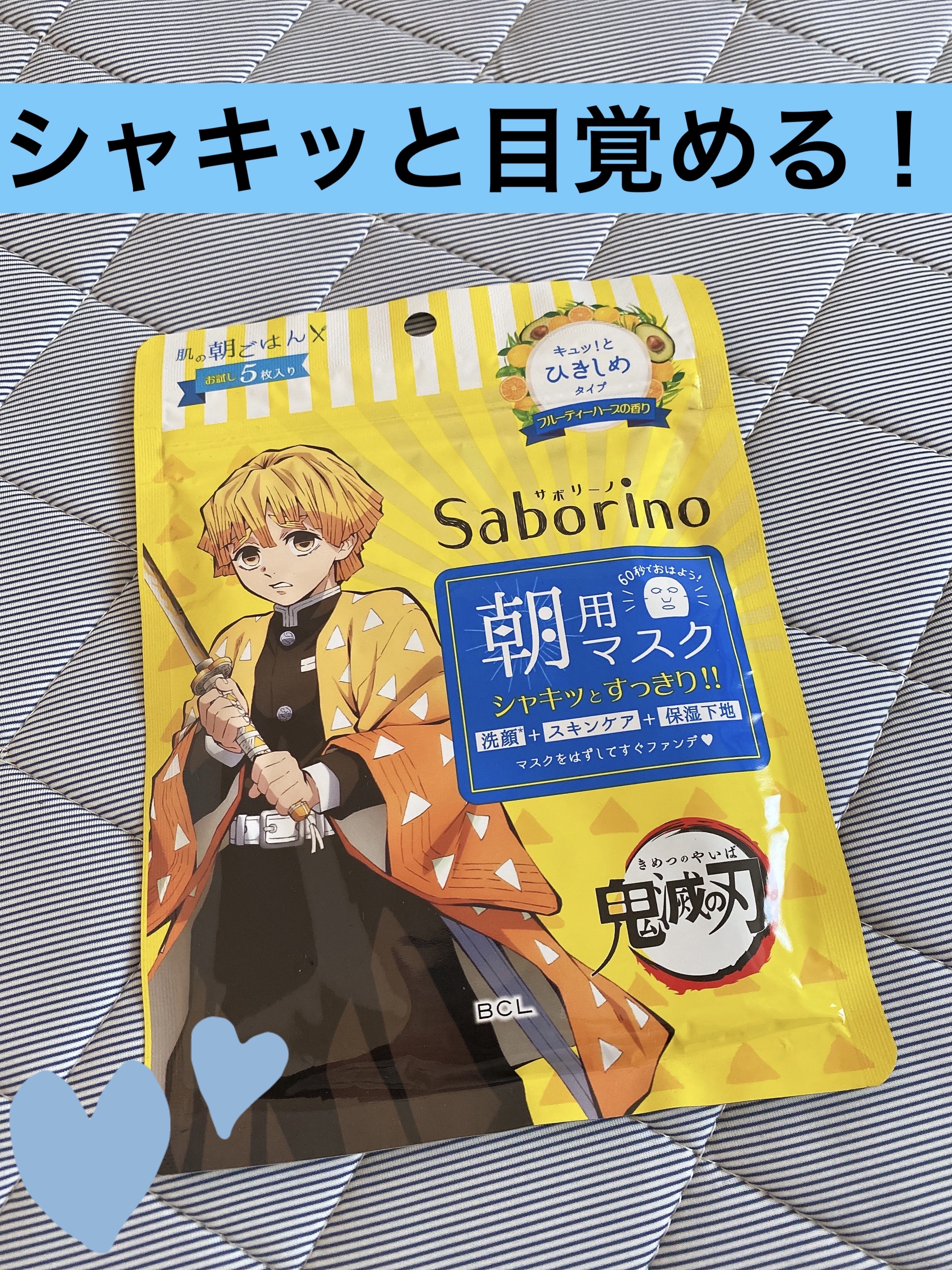 目ざまシート ひきしめタイプ/サボリーノ/シートマスク・パックを使ったクチコミ（1枚目）